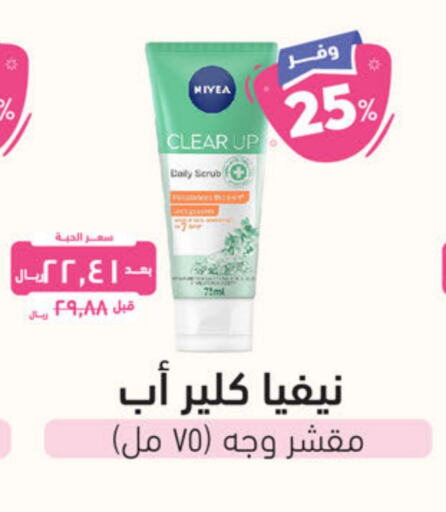 Nivea Face Wash  in United Pharmacies in KSA, Saudi Arabia, Saudi - Unayzah