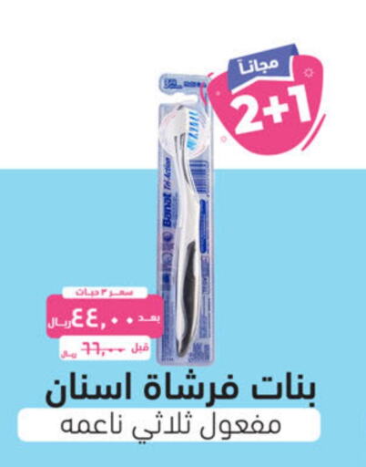  Toothbrush  in United Pharmacies in KSA, Saudi Arabia, Saudi - Jubail