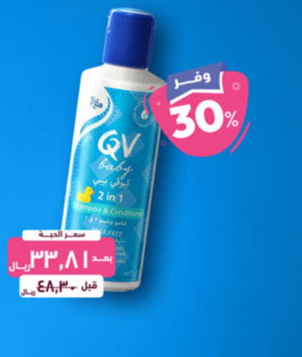 QV   in United Pharmacies in KSA, Saudi Arabia, Saudi - Jubail