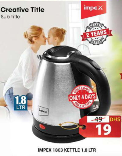 IMPEX Kettle  in Grand Hyper Market in UAE - Sharjah / Ajman