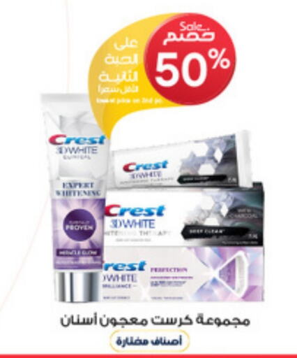 CREST Toothpaste  in Al-Dawaa Pharmacy in KSA, Saudi Arabia, Saudi - Medina