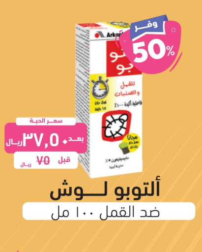    in United Pharmacies in KSA, Saudi Arabia, Saudi - Jubail