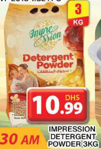  Detergent  in Grand Hyper Market in UAE - Dubai