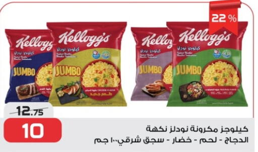 KELLOGGS