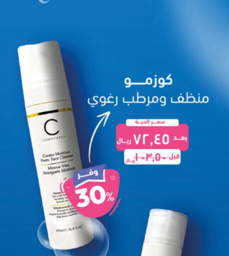  Face Wash  in United Pharmacies in KSA, Saudi Arabia, Saudi - Jubail