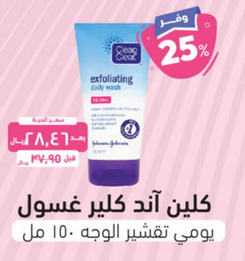 CLEAN& CLEAR Face Wash  in United Pharmacies in KSA, Saudi Arabia, Saudi - Unayzah