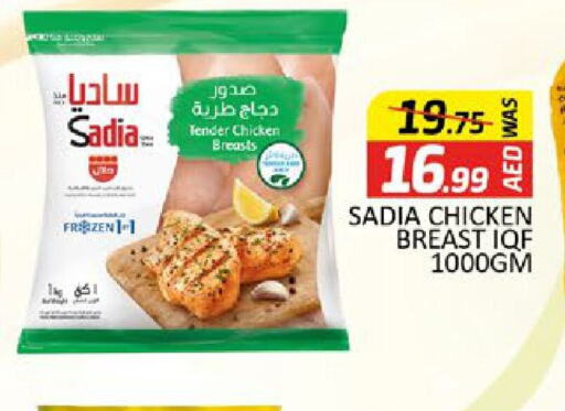 SADIA Chicken Breast  in Al Madina  in UAE - Dubai