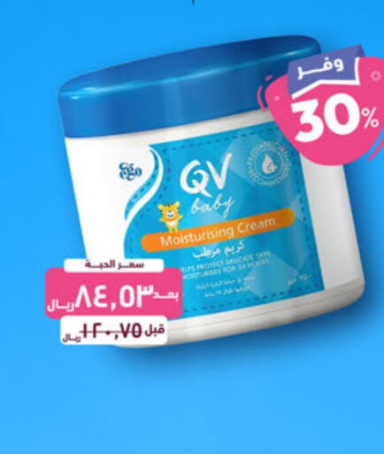 QV   in United Pharmacies in KSA, Saudi Arabia, Saudi - Jubail