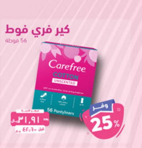 Carefree   in United Pharmacies in KSA, Saudi Arabia, Saudi - Jubail