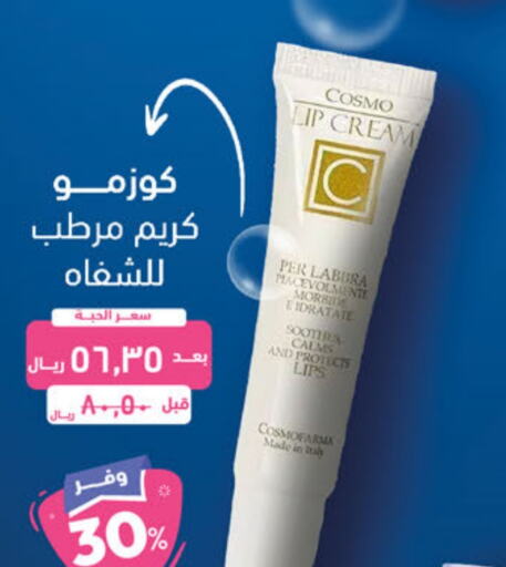  Face Cream  in United Pharmacies in KSA, Saudi Arabia, Saudi - Bishah