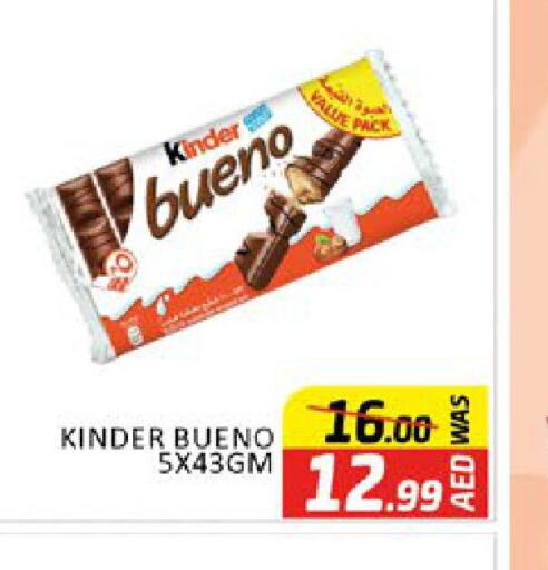 KINDER   in Al Madina  in UAE - Dubai