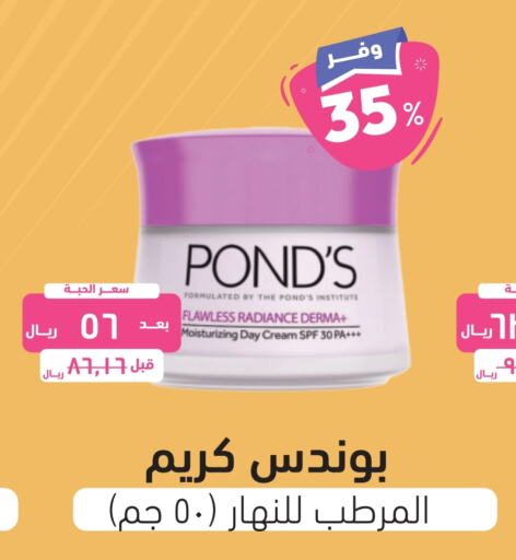 PONDS Face Cream  in United Pharmacies in KSA, Saudi Arabia, Saudi - Jubail