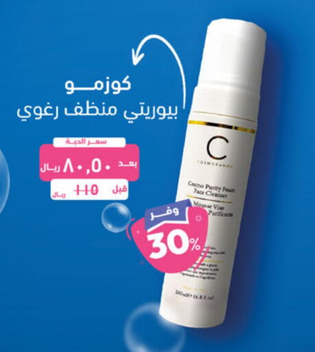  Face Wash  in United Pharmacies in KSA, Saudi Arabia, Saudi - Jubail