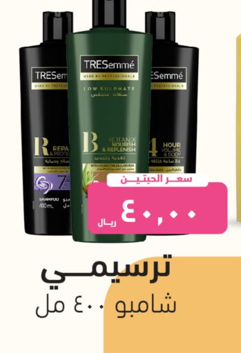  Shampoo / Conditioner  in United Pharmacies in KSA, Saudi Arabia, Saudi - Jubail