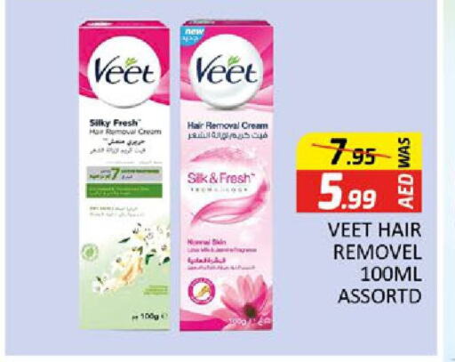 VEET   in Al Madina  in UAE - Dubai