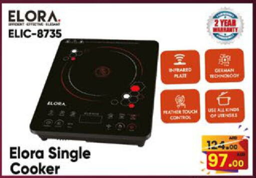 ELORA Infrared Cooker  in Al Madina  in UAE - Dubai