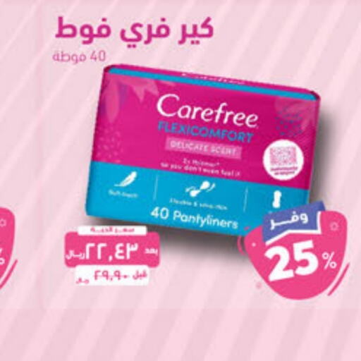 Carefree   in United Pharmacies in KSA, Saudi Arabia, Saudi - Jubail