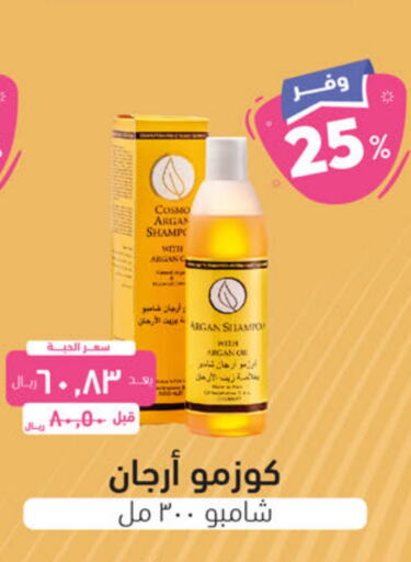  Shampoo / Conditioner  in United Pharmacies in KSA, Saudi Arabia, Saudi - Jubail