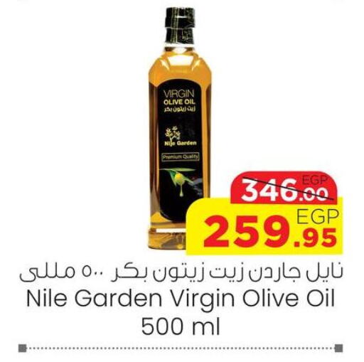  Virgin Olive Oil  in Géant Egypt in Egypt - Cairo