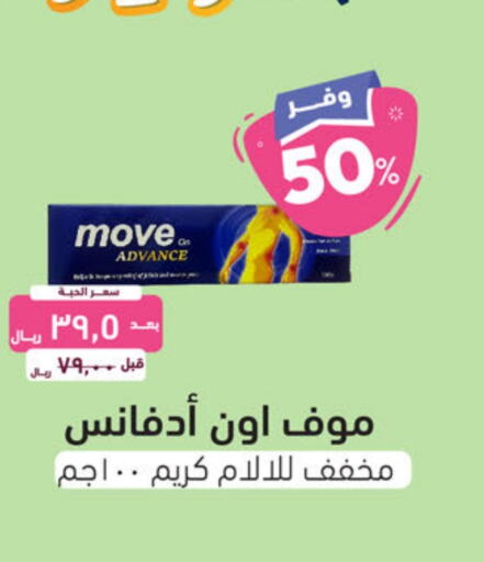 MOOV   in United Pharmacies in KSA, Saudi Arabia, Saudi - Bishah