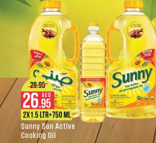 SUNNY Cooking Oil  in West Zone Supermarket in UAE - Dubai