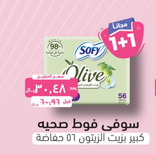 SOFY   in United Pharmacies in KSA, Saudi Arabia, Saudi - Jubail