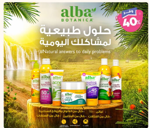  Shampoo / Conditioner  in United Pharmacies in KSA, Saudi Arabia, Saudi - Jeddah