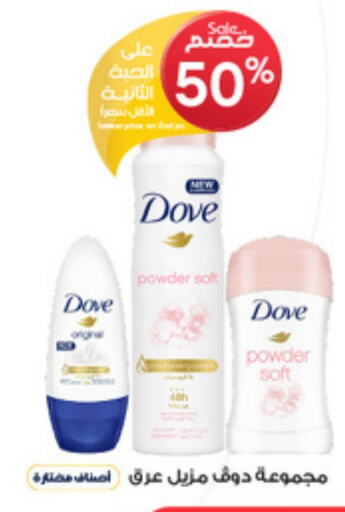 DOVE   in Al-Dawaa Pharmacy in KSA, Saudi Arabia, Saudi - Al Majmaah