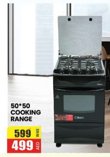 CLIKON Gas Cooker  in Al Madina  in UAE - Dubai