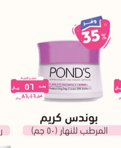 PONDS Face Cream  in United Pharmacies in KSA, Saudi Arabia, Saudi - Bishah