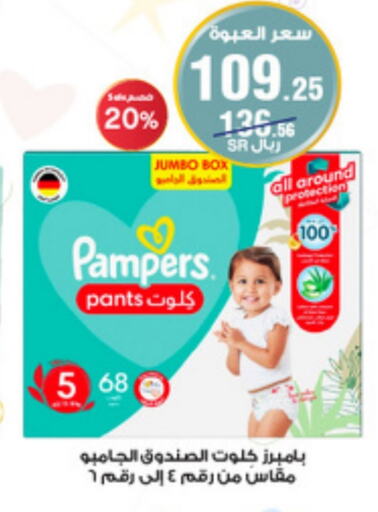 Pampers