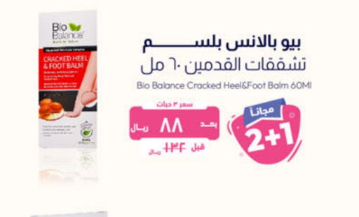  Foot Care  in United Pharmacies in KSA, Saudi Arabia, Saudi - Jazan