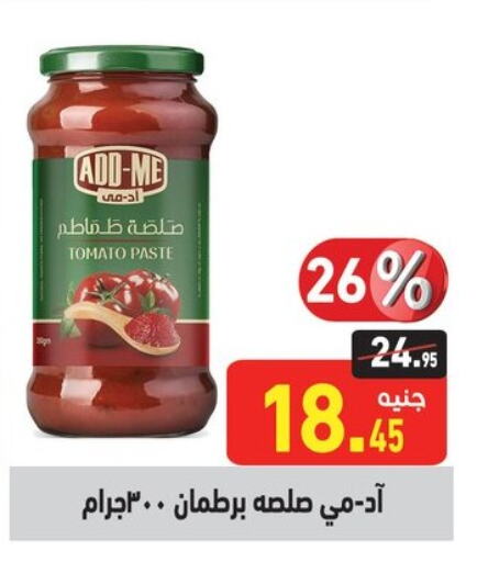  Tomato Paste  in Othaim Market   in Egypt - Cairo