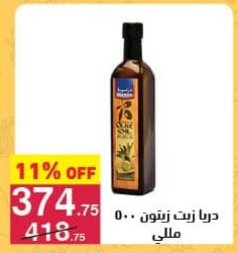  Olive Oil  in Mahmoud El Far in Egypt - Cairo