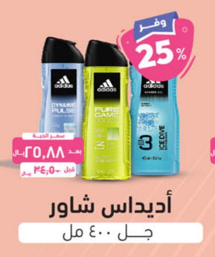 Adidas   in United Pharmacies in KSA, Saudi Arabia, Saudi - Jubail