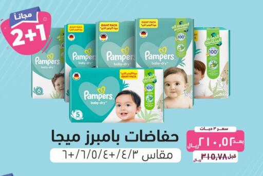 Pampers   in United Pharmacies in KSA, Saudi Arabia, Saudi - Jazan