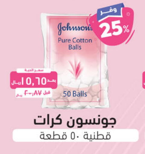 JOHNSONS Cotton Buds & Rolls  in United Pharmacies in KSA, Saudi Arabia, Saudi - Bishah