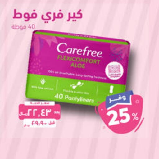 Carefree   in United Pharmacies in KSA, Saudi Arabia, Saudi - Jubail