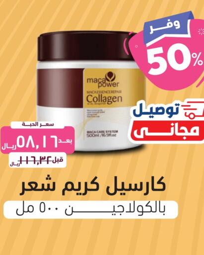  Hair Cream  in United Pharmacies in KSA, Saudi Arabia, Saudi - Jubail