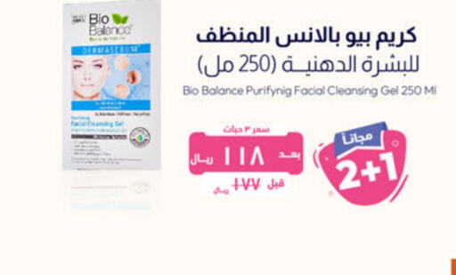  Face Cream  in United Pharmacies in KSA, Saudi Arabia, Saudi - Jazan