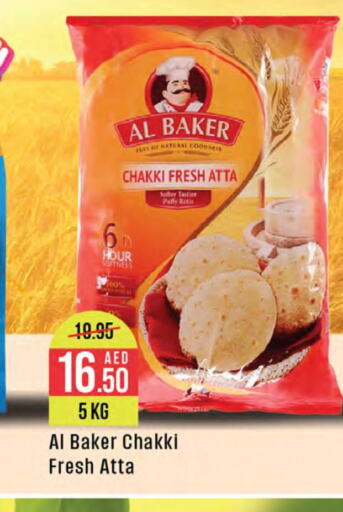 AL BAKER Wheat Flour  in West Zone Supermarket in UAE - Dubai