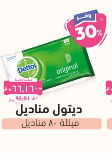 DETTOL   in United Pharmacies in KSA, Saudi Arabia, Saudi - Jubail