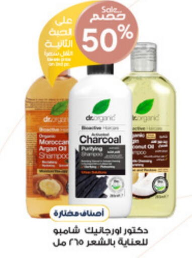  Shampoo / Conditioner  in Al-Dawaa Pharmacy in KSA, Saudi Arabia, Saudi - Abha