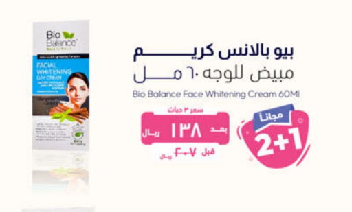  Face Cream  in United Pharmacies in KSA, Saudi Arabia, Saudi - Jazan