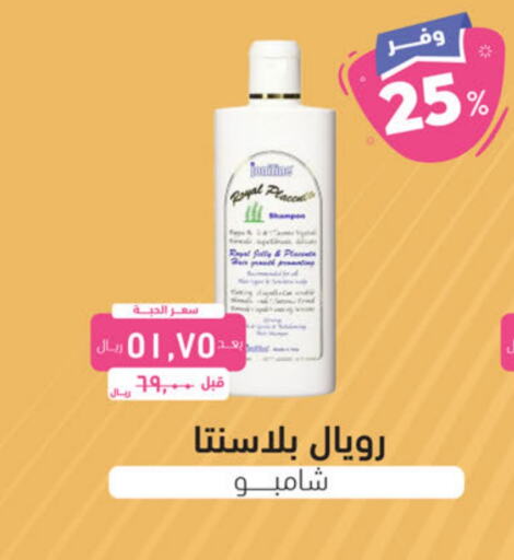  Shampoo / Conditioner  in United Pharmacies in KSA, Saudi Arabia, Saudi - Jeddah