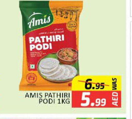 AMIS Rice Powder  in Al Madina  in UAE - Dubai