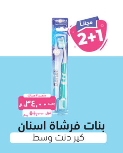  Toothbrush  in United Pharmacies in KSA, Saudi Arabia, Saudi - Jubail