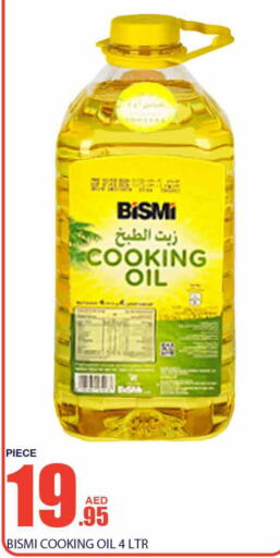  Cooking Oil  in Bismi Wholesale in UAE - Dubai