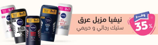 Nivea   in United Pharmacies in KSA, Saudi Arabia, Saudi - Jubail