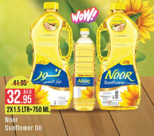 NOOR Sunflower Oil  in West Zone Supermarket in UAE - Dubai